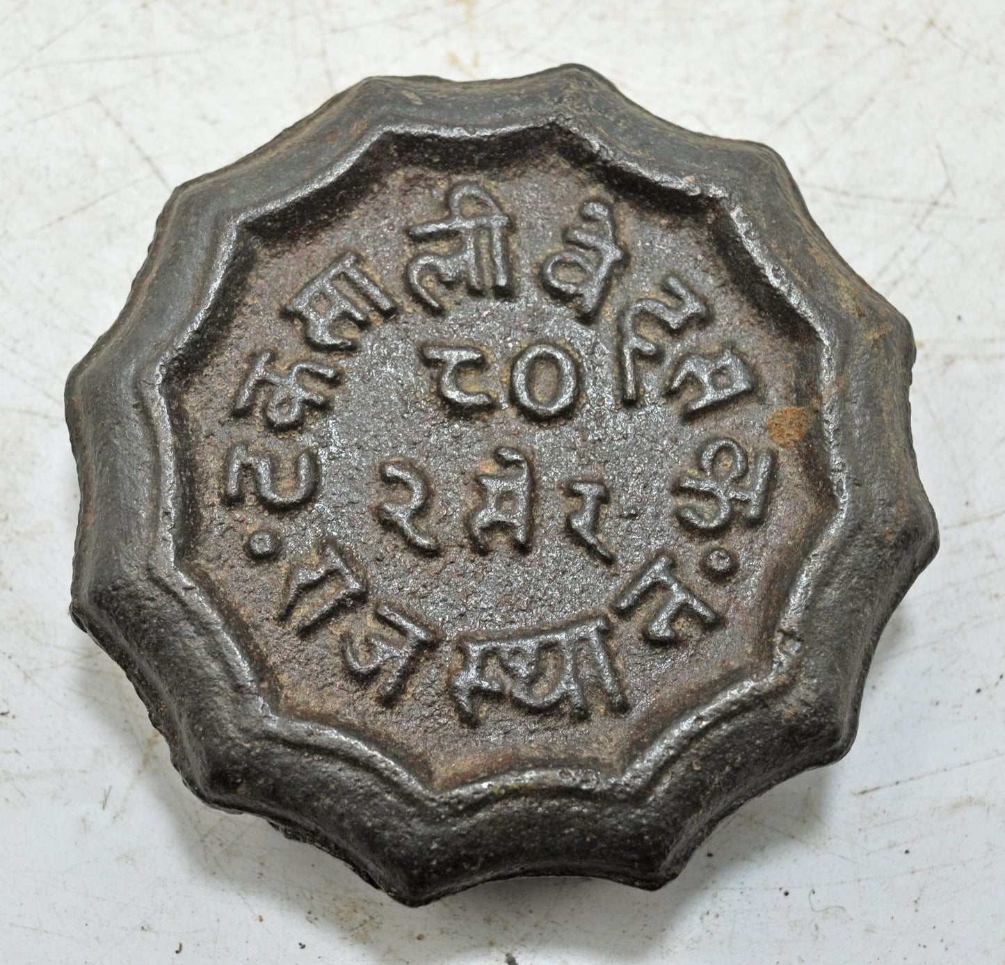 Antique Iron Mercantile Measuring Weight Jaipur State 2 Seer Original Old