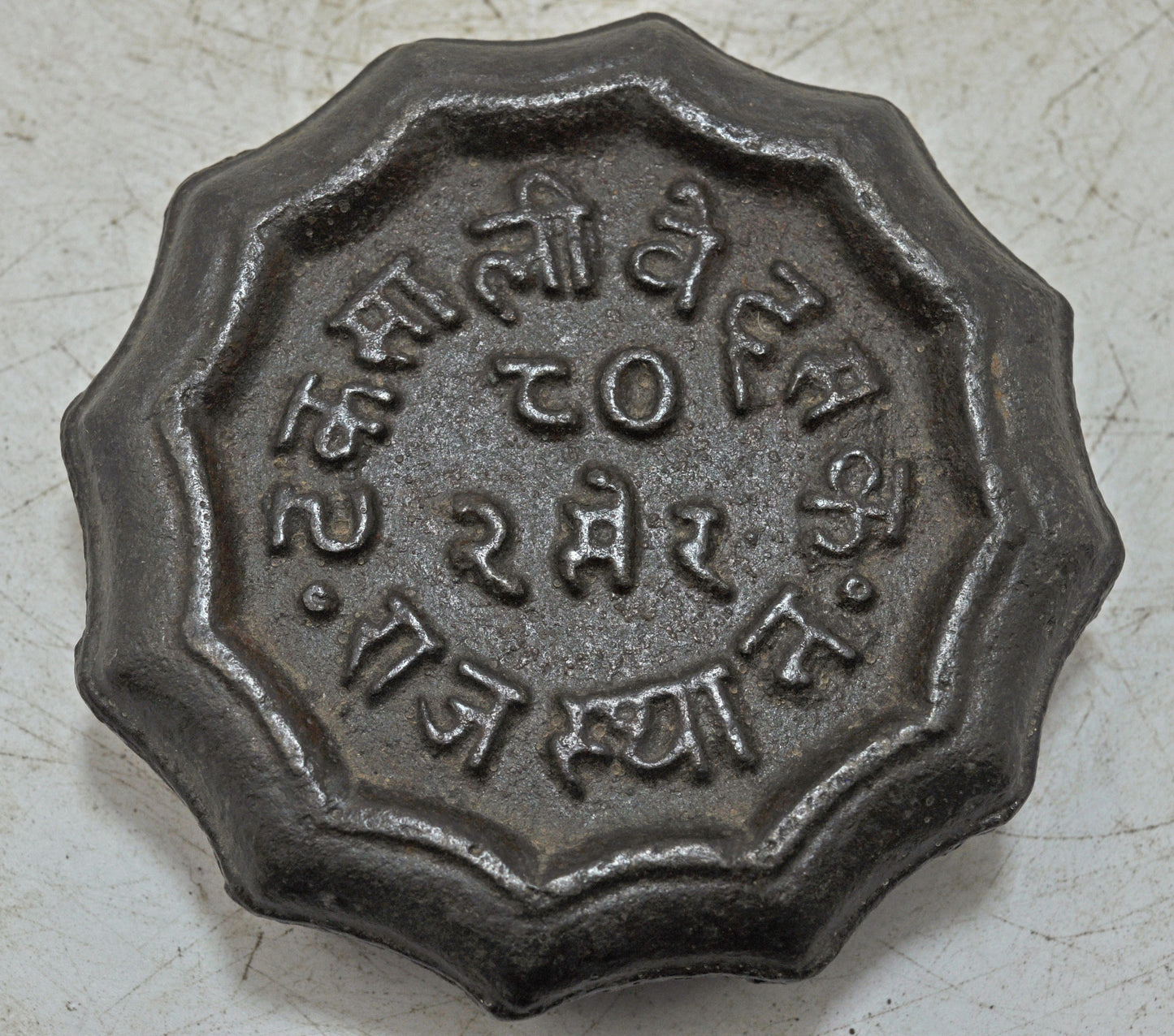 Antique Iron Mercantile Measuring Weight Jaipur State 2 Seer Original Old