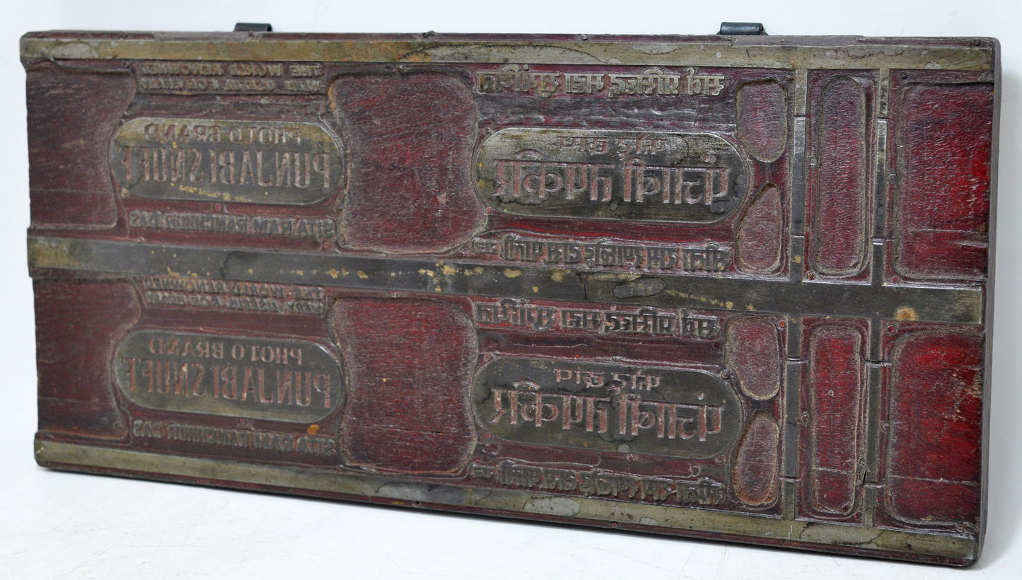 Antique Wooden Metal Printing Press Dye Original Old Hand Crafted