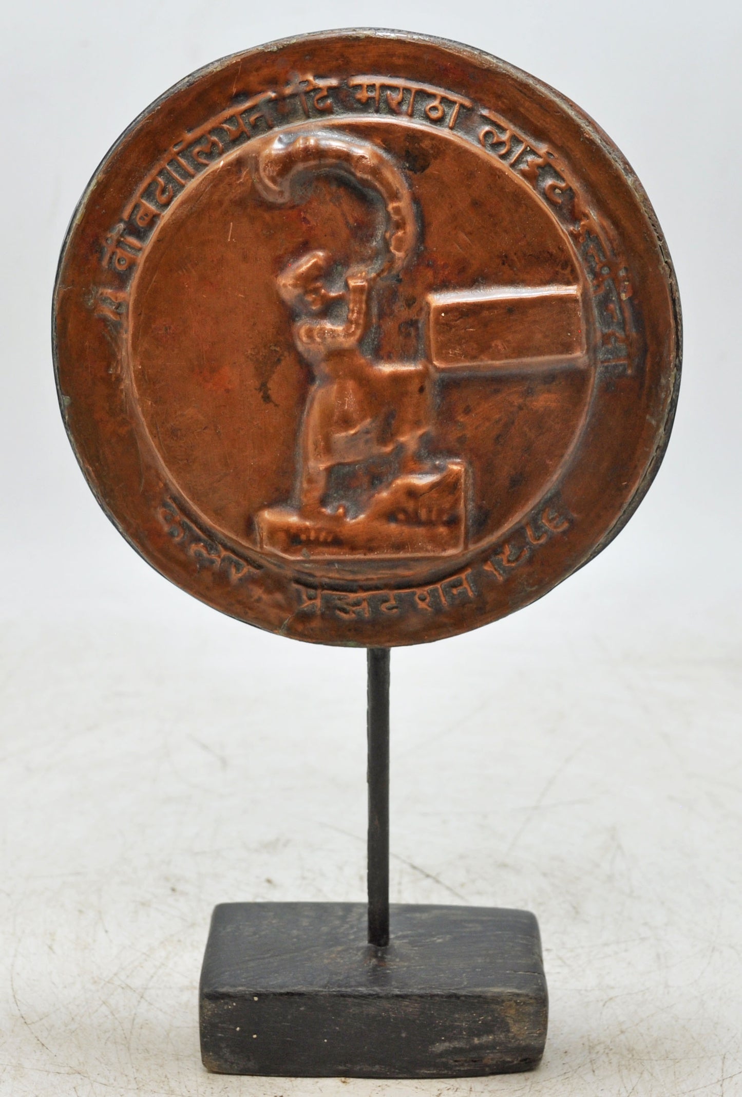 Vintage Copper Maratha Batallion Round Plaque Original Old Hand Crafted