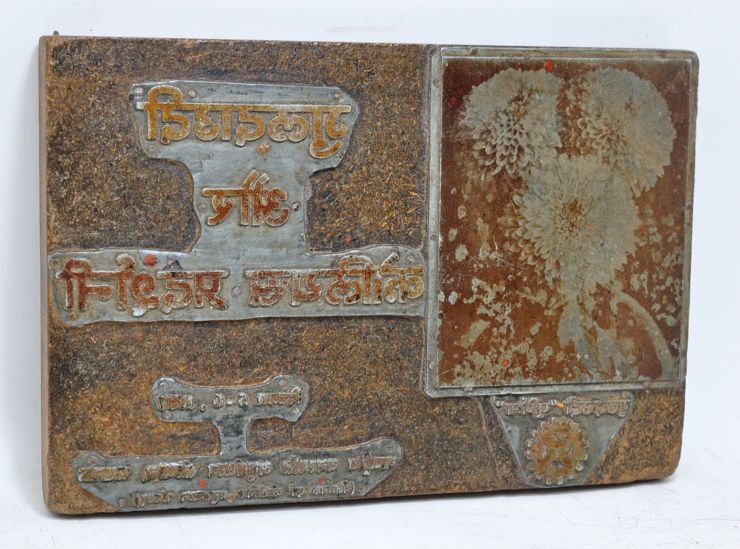 Vintage Wooden Metal Printing Press Dye Original Old Hand Crafted